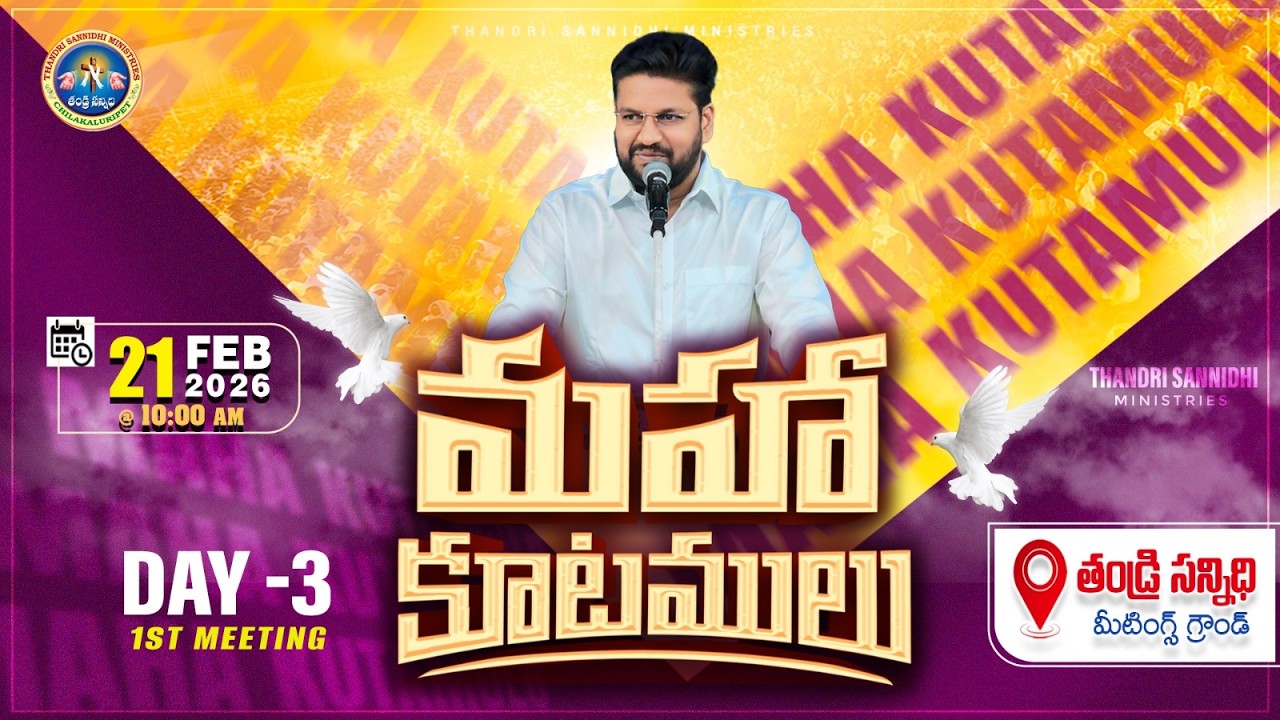 12వ మహా కూటములు ll MAHA KUTAMULU ll 20-02-2026 ll DAY 03 ll MORNING  PRAYER LIVE SERVICE  ll