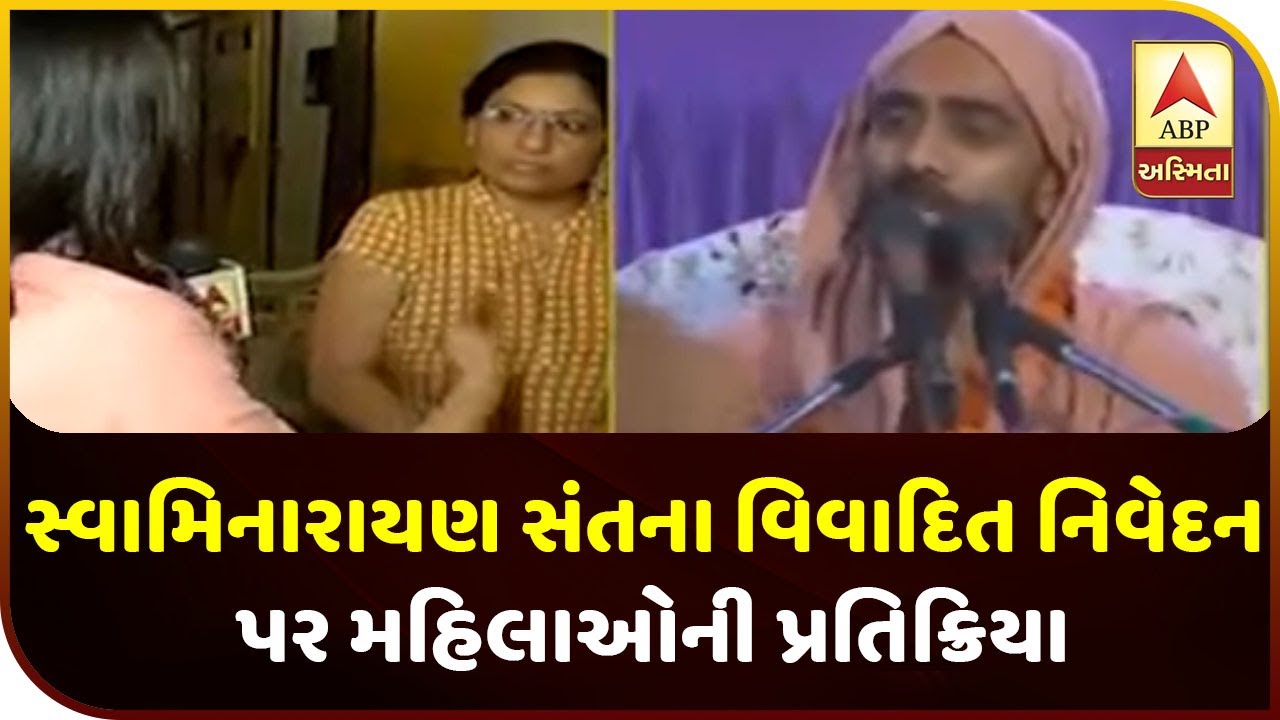 Ahmedabad Women Reaction On Swaminarayan Saint Controversial Statement | ABP Asmita