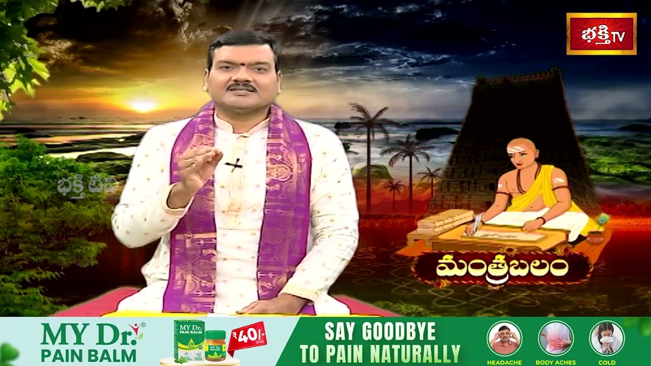 పరాభవ నామ సంవత్సరంలో మీ దశ తిరగాలంటే ఈ పనులు తప్పవు! | Ugadi Special 2026! | Mantrabalam