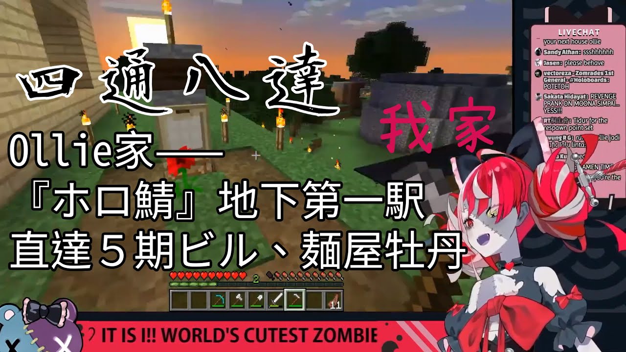 【#Kureiji_Ollie｜#オリー】Kureiji Ollie 成了鐵路地下化受災戶，住家再度被改建成拉麵店【#hololive｜中文翻譯】