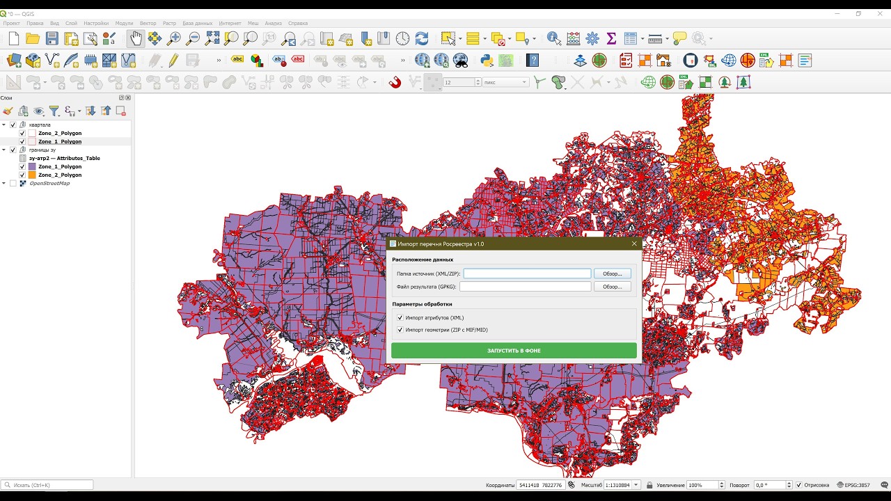 Автоматизация импорта Перечня земельных участков Росреестра в QGIS: XML и ZIP(MIF-MID)