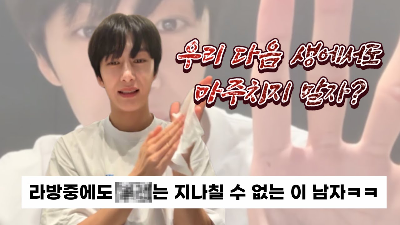 짠허고 웃기고 다 하는 라방 하이라이트 10분 요약