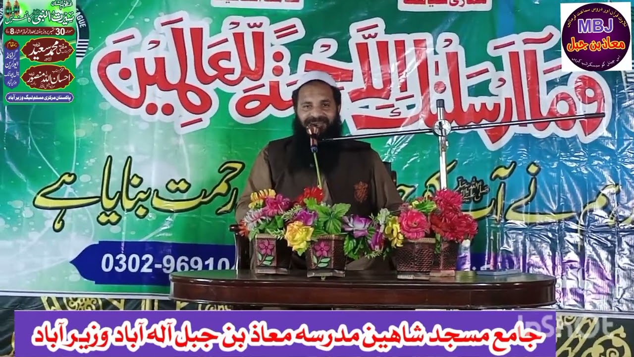 Ihsan ullah mansoor sahib احسان اللہ منصور صاحب شنل اسپیکر موٹیوی