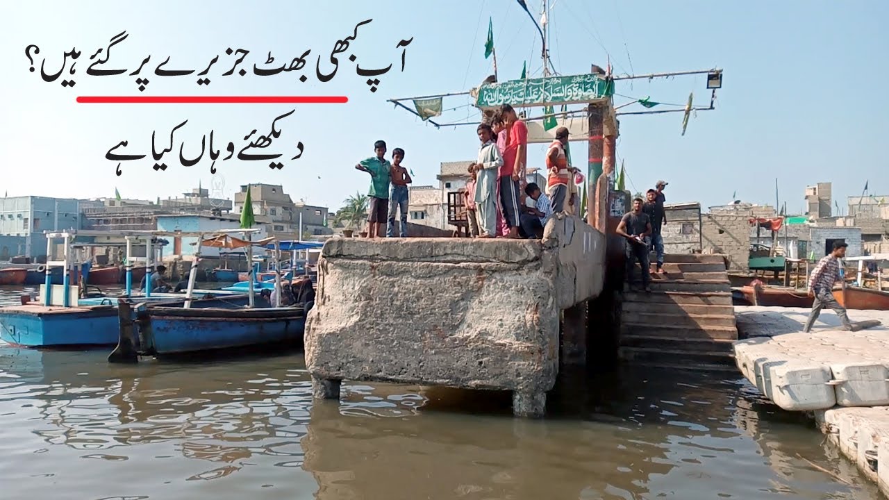 Visit at Bhit Island Karachi | Watch Life at Bhit Island | The Hidden History of Karachi Island