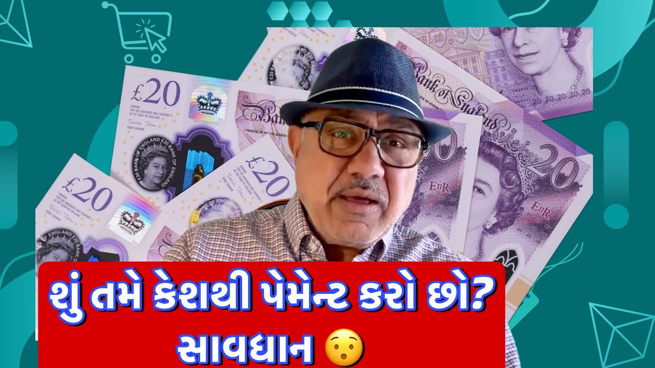 કેશ પૈસાની લેતી-દેતી કરતા હોય તો સાવધાન! Big Fraud happening! UK Gujrati family vlog