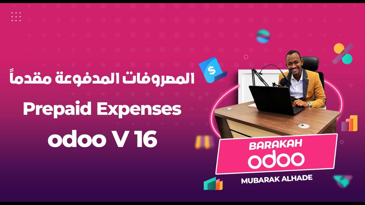 المصروفات المدفوعه مقدما
