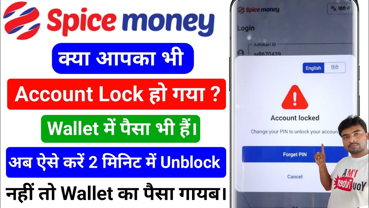 Spice Money Account Lock Problem Solve !! Spice Money Account Unlock Kaise Kare 