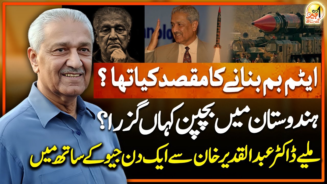 Dr. Abdul Qadeer Khan's Exclusive Interview | Pakistani nuclear physicist | Sohail Warraich