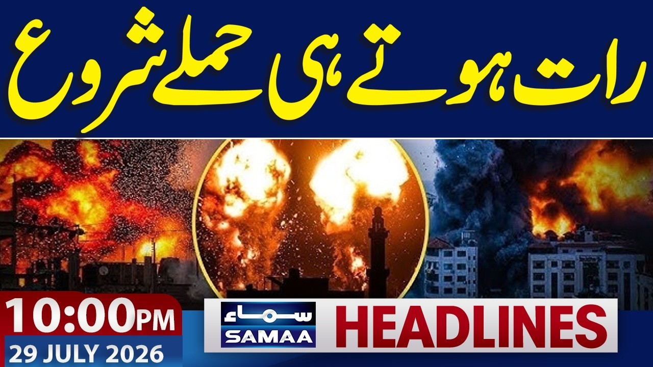 Iran-US War | Saudi Arabia Attack on Iraq | Flash Flood in Pakistan | 10 PM News Headlines| Samaa TV