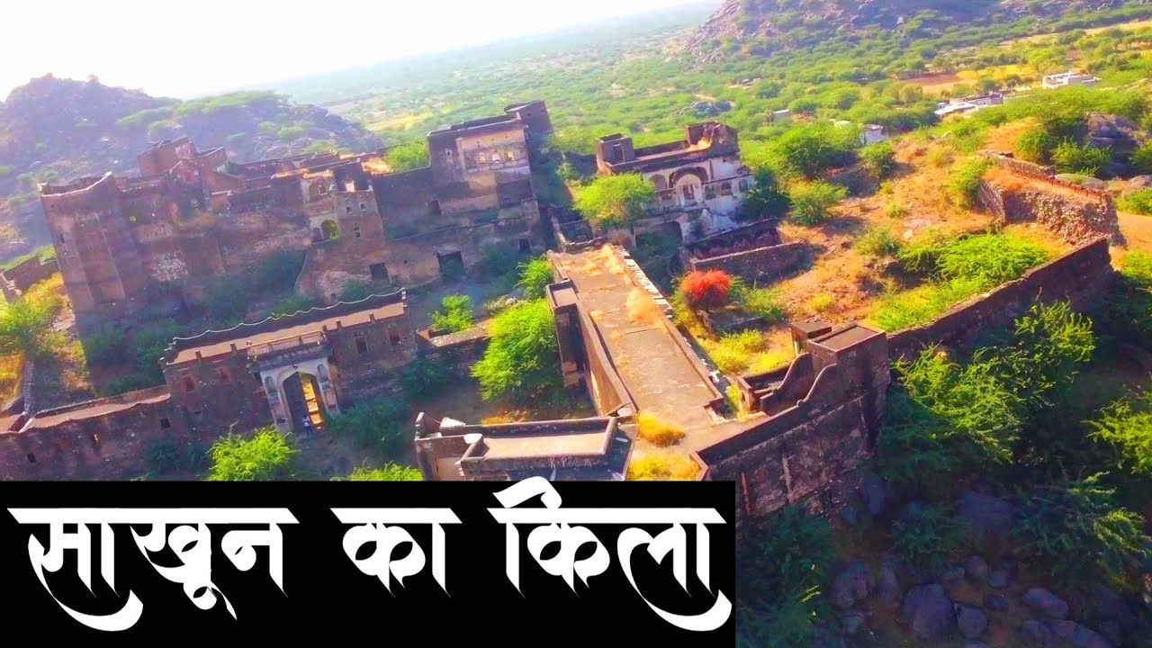 साखून का किला | SAKHUN KILA | SAKHUN FORT | साखून | हटुपुरा | HATUPURA | SAKHUN | BINGOLAV