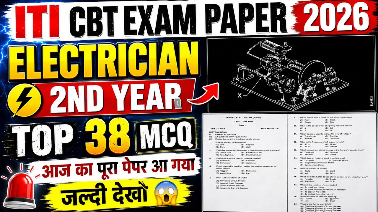 iti 2nd year exam 30 july 2026 electrician question paper | iti electrician exam paper 2026 2nd year
