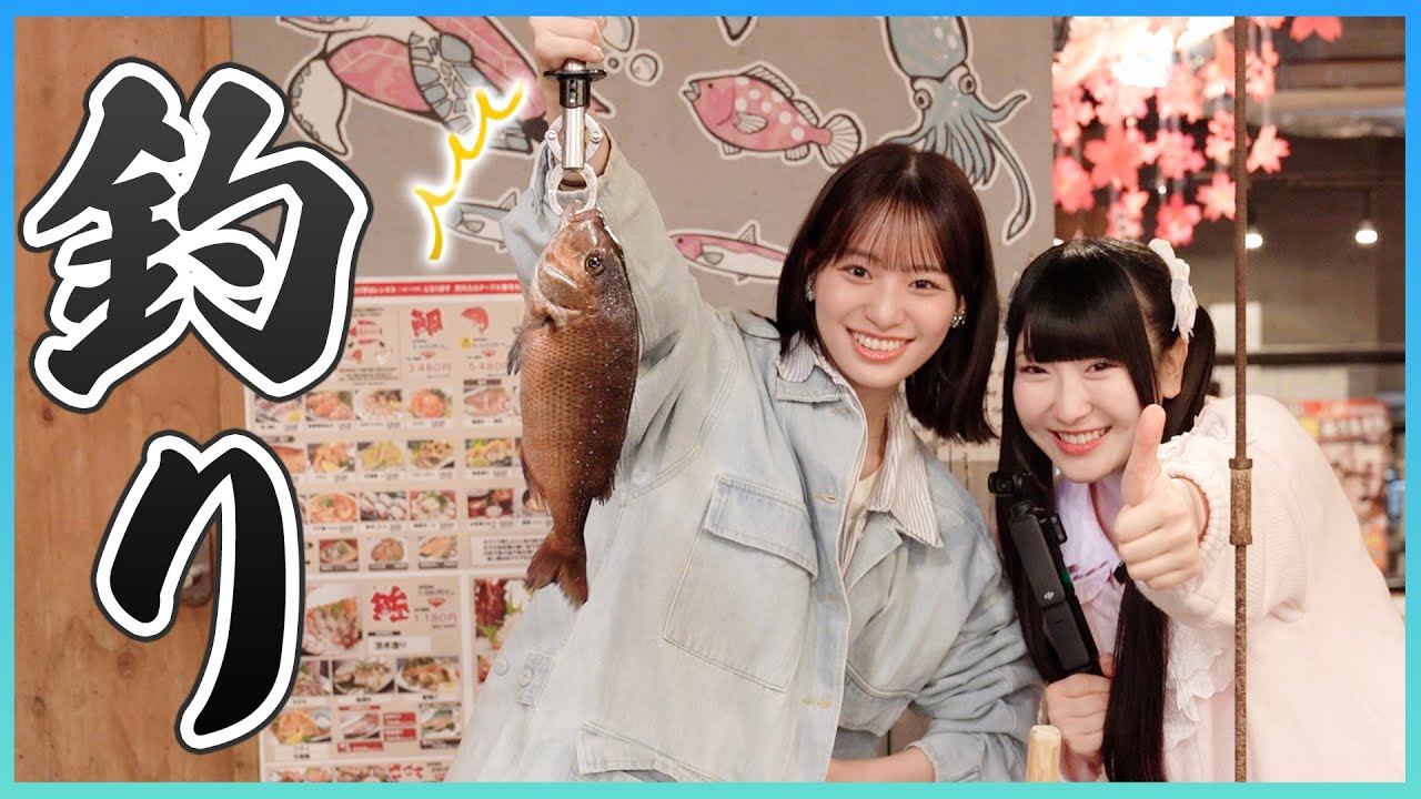 【大漁】自分で釣ってすぐ食べる！釣りができるお店に行ってみたら楽しすぎた🐟🎶