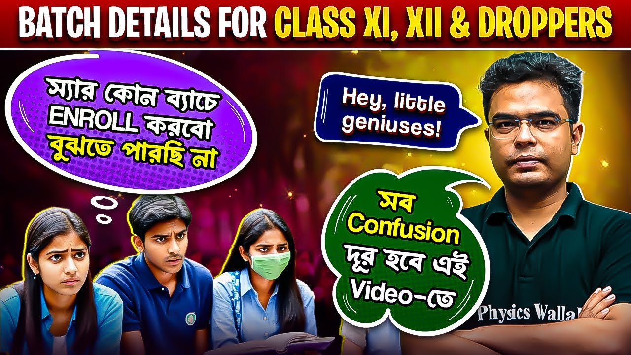 Batch Details for Class 11, 12 & Droppers | নতুন Batches নিয়ে Confusion এর সমাধান #BharatKaVishwas