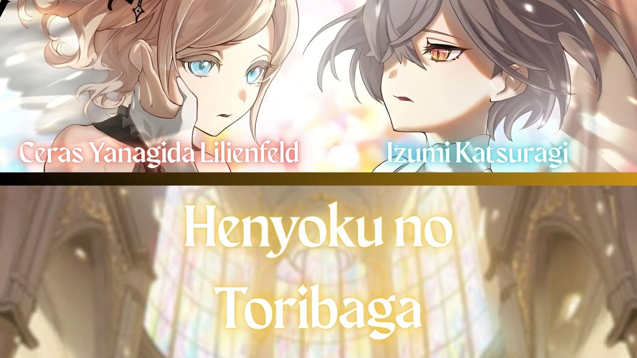 Henyoku no Toribaga (片翼のトリバガ)- Edel Note- [FULL] (ROM/ENG/KAN) [LYRICS + COLOR CODED] Love Live!