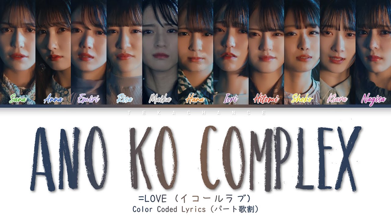 =LOVE イコールラブ 