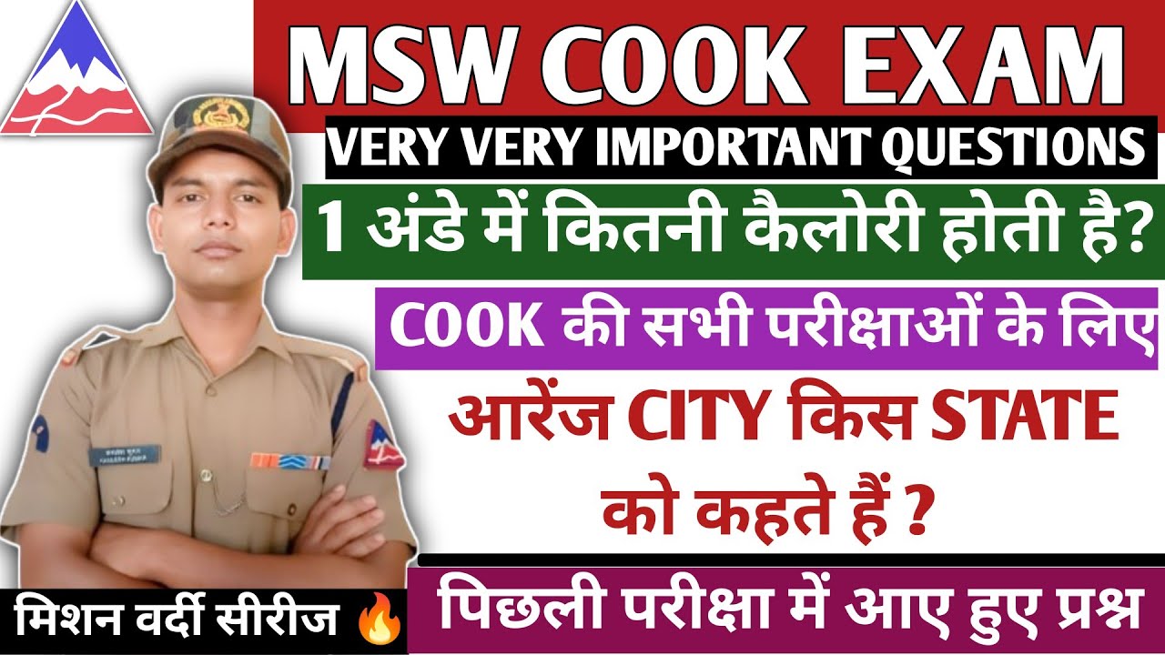 🔥COOK  EXAM PAPER SOLUTION #bro #gref #cook #cookpaper #cookexam @kk_tech1