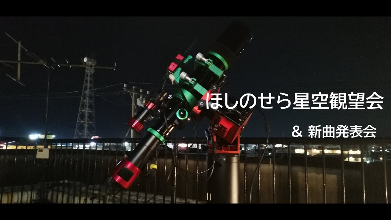 【天体記録】月・銀河・星空を観測しています｜作業用BGM