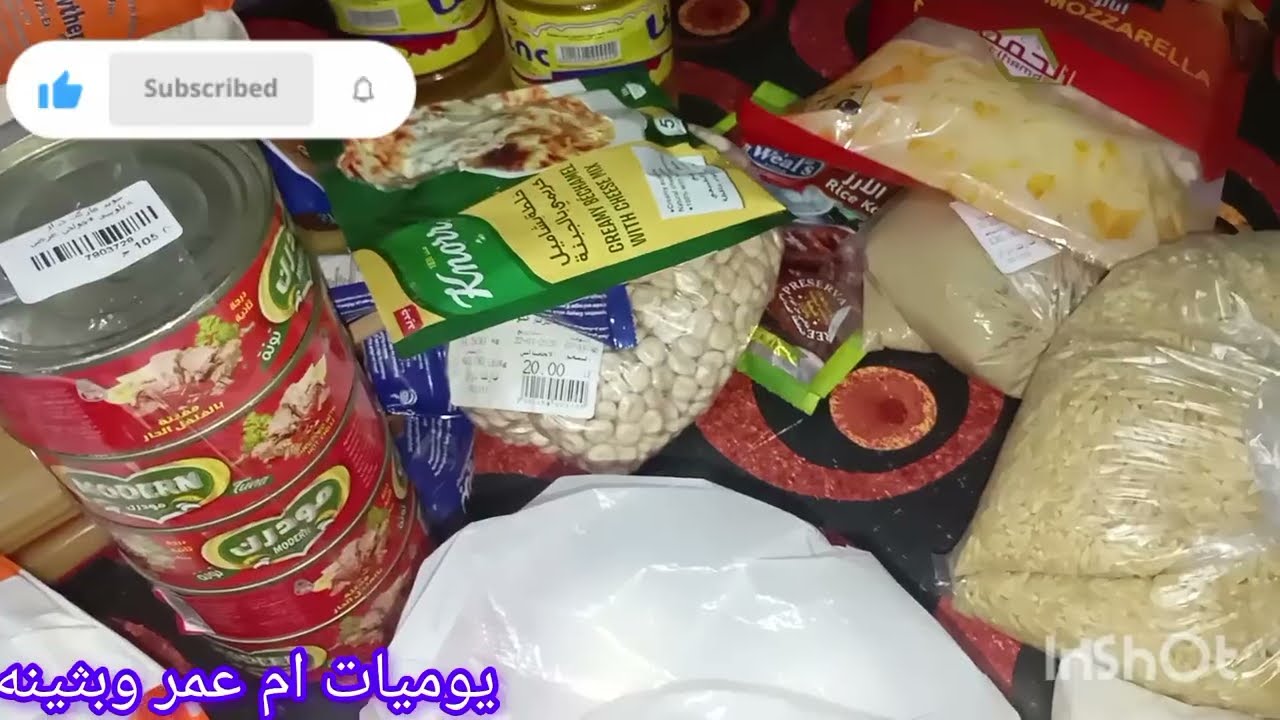 مشتريات بسيطه بالاسعار من السوبر ماركت 