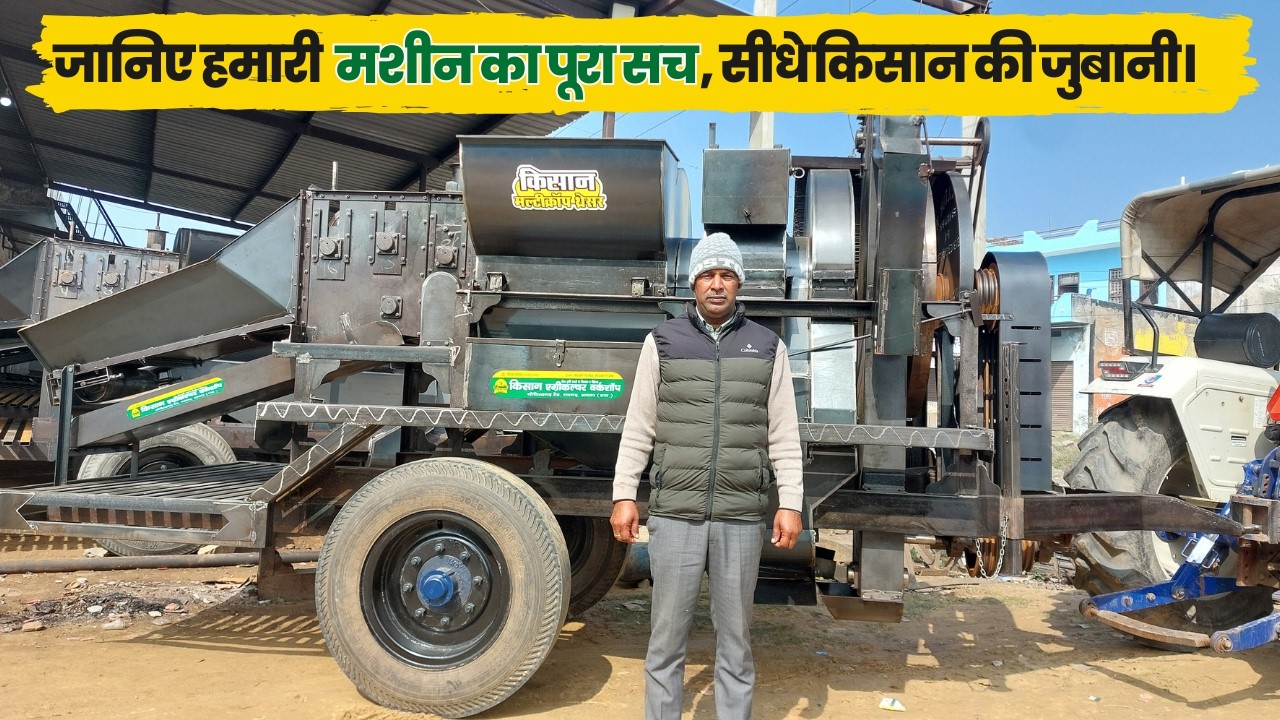 🔥किसान मल्टीक्रॉप थ्रेसर | Kisan agriculture workshop, Ramgarh, Alwar, Rajasthan | Call: 9828719163
