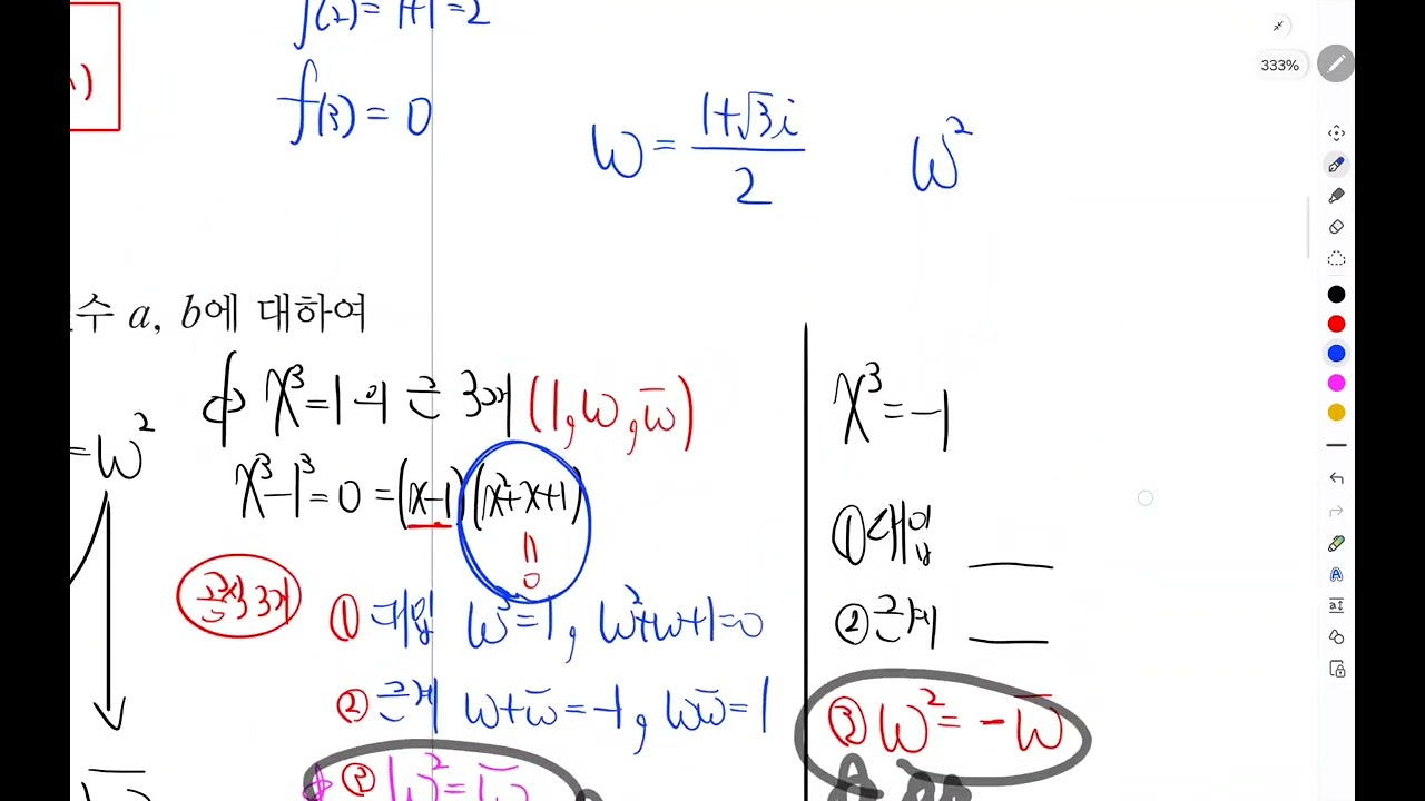 공통수학1 블랙라벨 3단원 step1 8~14번