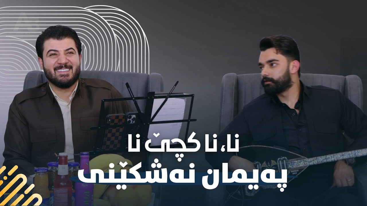 Awat Bokani - Danishtni Sardam Ganjo - Track 6