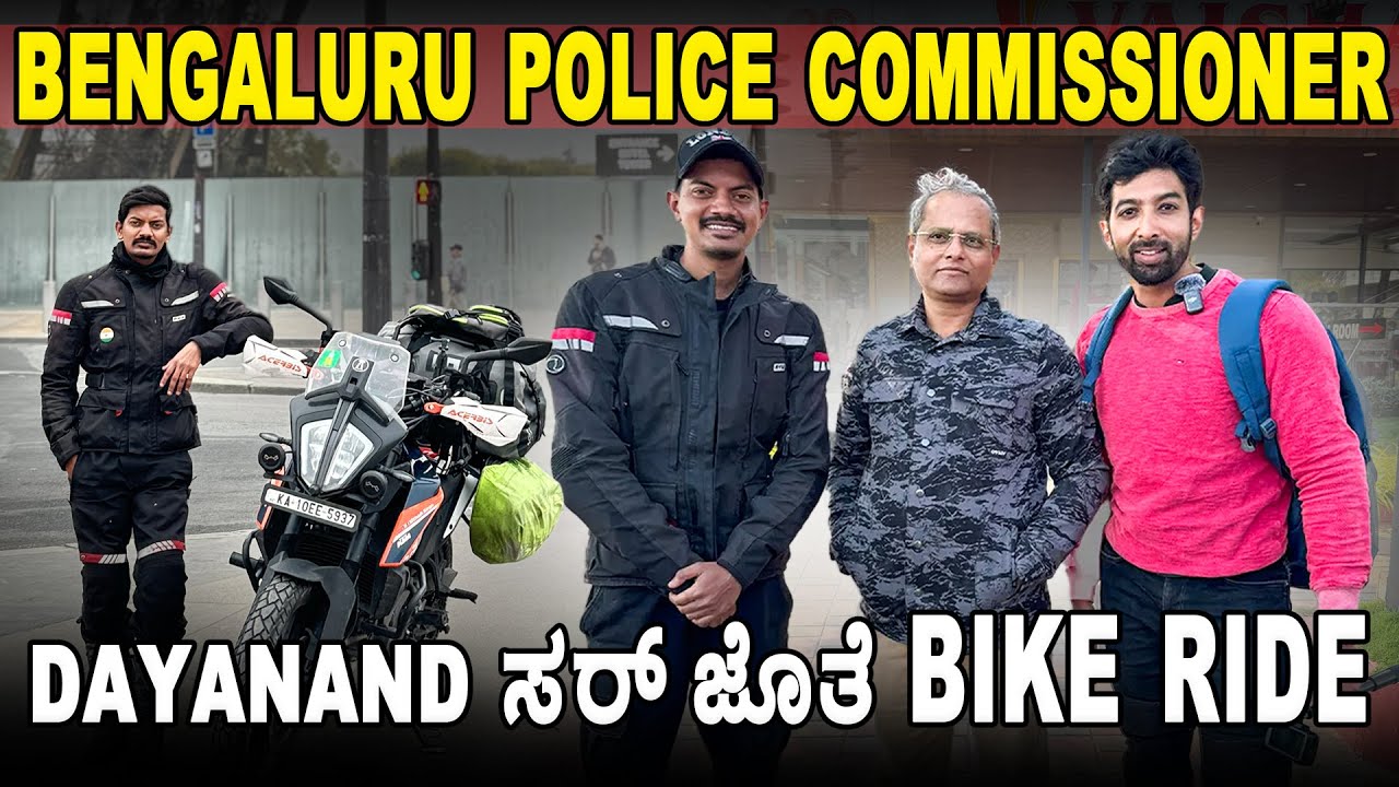 My 1st BIKE RIDE with Bengaluru POLICE COMMISSIONER DAYANAND Sir & @raghu_ramappa 🥳 ನಮ್ಮ KKF ❤️