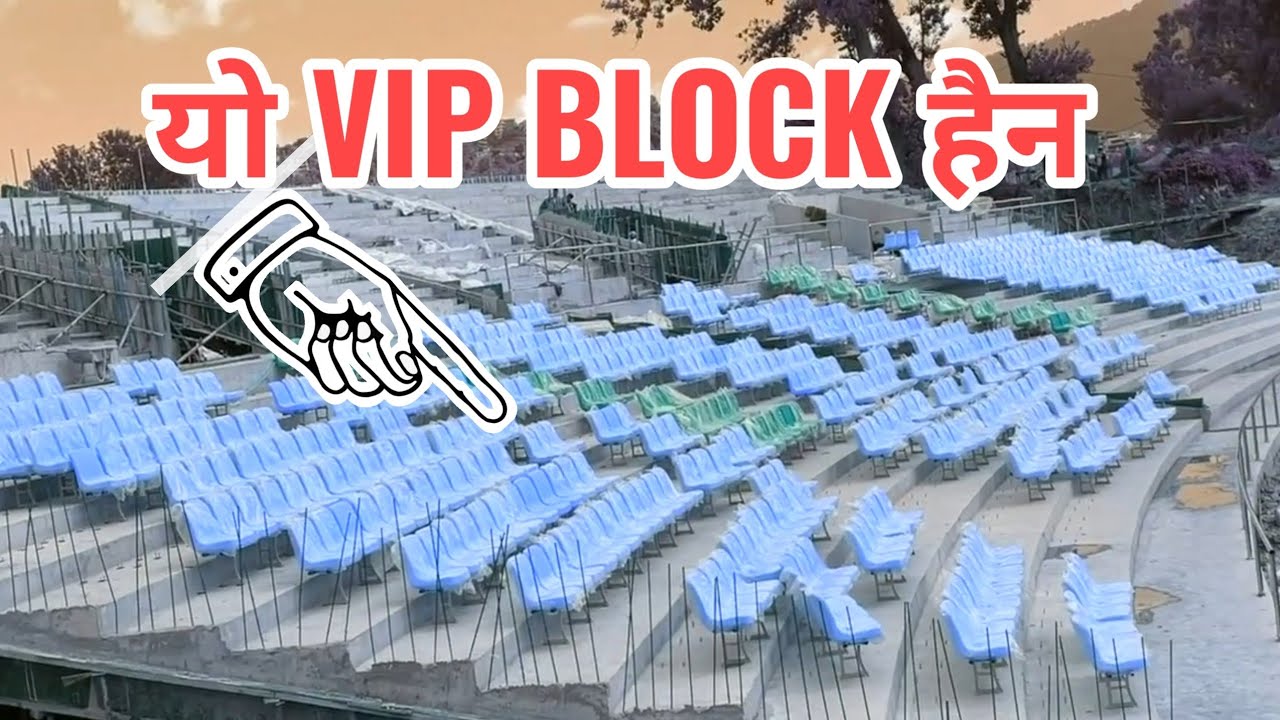 नँया VIP BLOCK को निर्माण लगायतका जानकारी सहितको TU Cricket Ground New Update