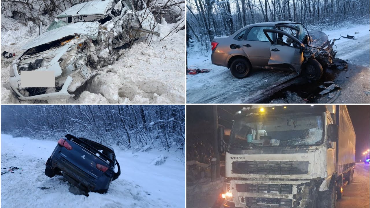 21.01.2026г - Все детали гибели четырёх человек в сразу нескольких ДТП в Нижегородской области.