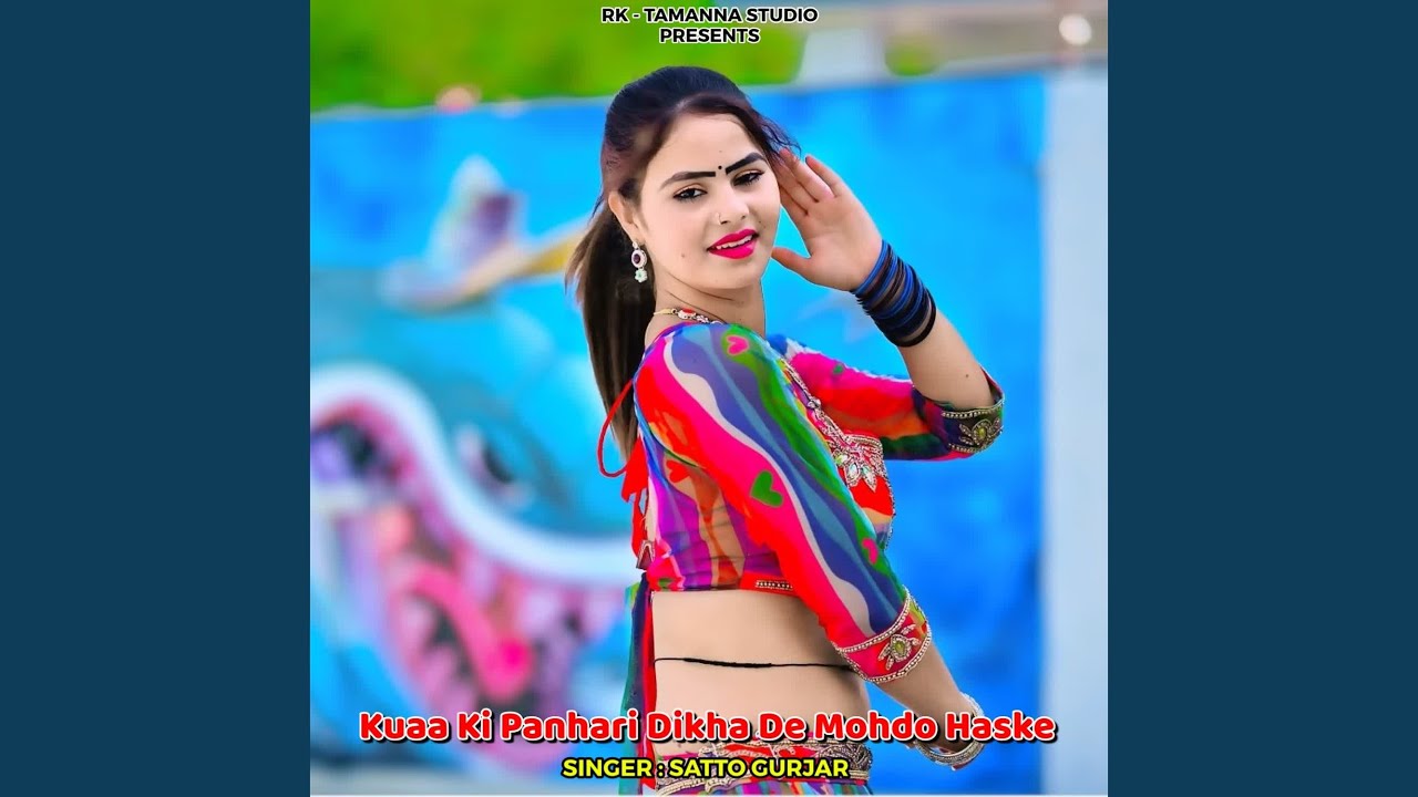 Kuaa Ki Panhari Dikha De Mohdo Haske