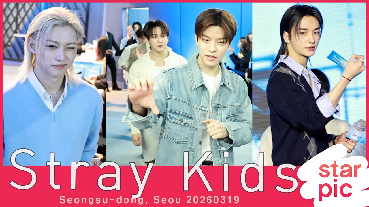 스트레이키즈 '피부를 지켜!' [STARPIC] Stray Kids Seongsu-dong, Seou 20260319