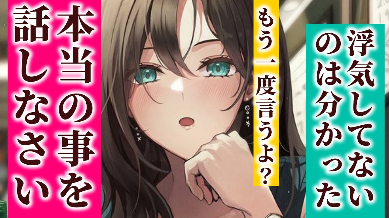 【甘々/叱られ】帰りが遅くなった理由を言いたくなくてはぐらかすも年上彼女には敵うわけもなく…？【男性向けシチュエーションボイスASMR】