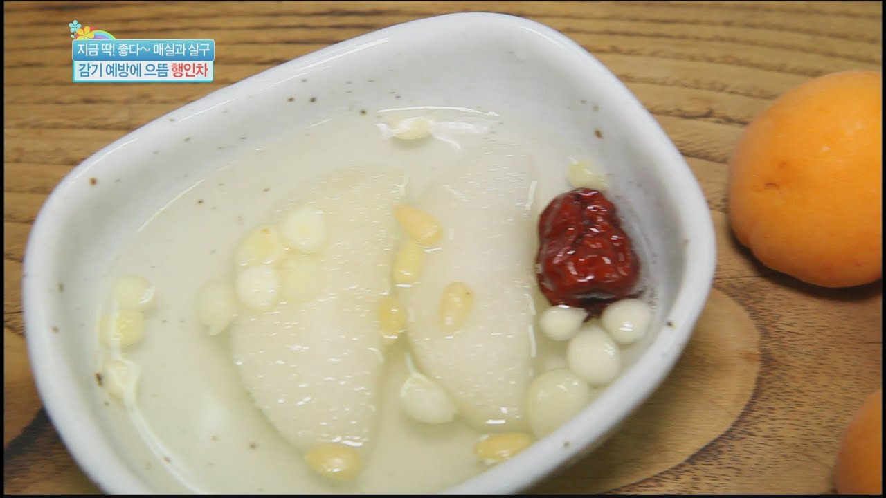[Happyday] Recipe : apricot stone tea 감기 예방에 으뜸! '행인차' [기분 좋은 날] 20160608