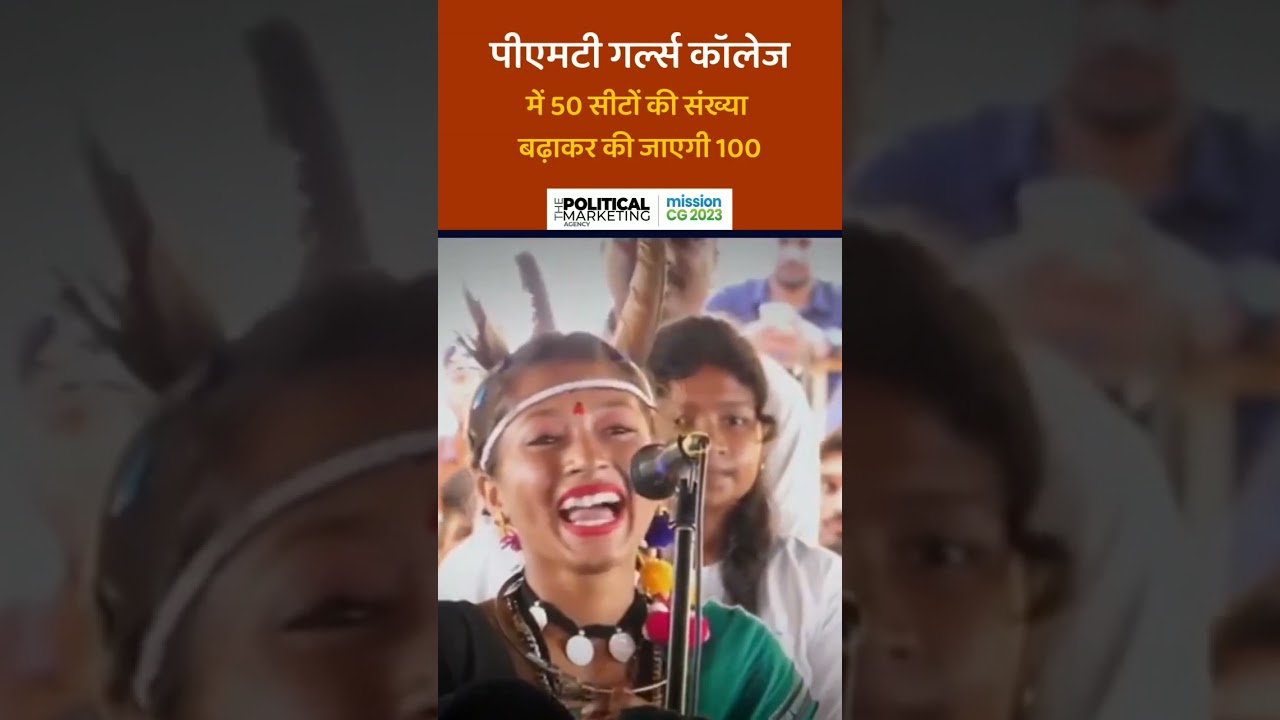jai johar sagwari ho... // cg kka//bhupesh bhagel#cg #viralvideo #bhupeshbaghel @MRINDIANHACKER