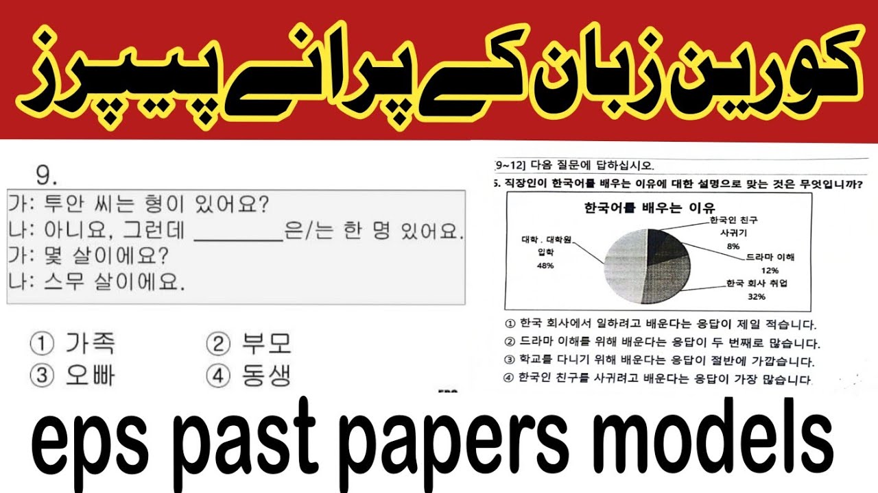 klt past papers | up-to-date klt models | klt past papers | #epstopik #uptodate #papersolution