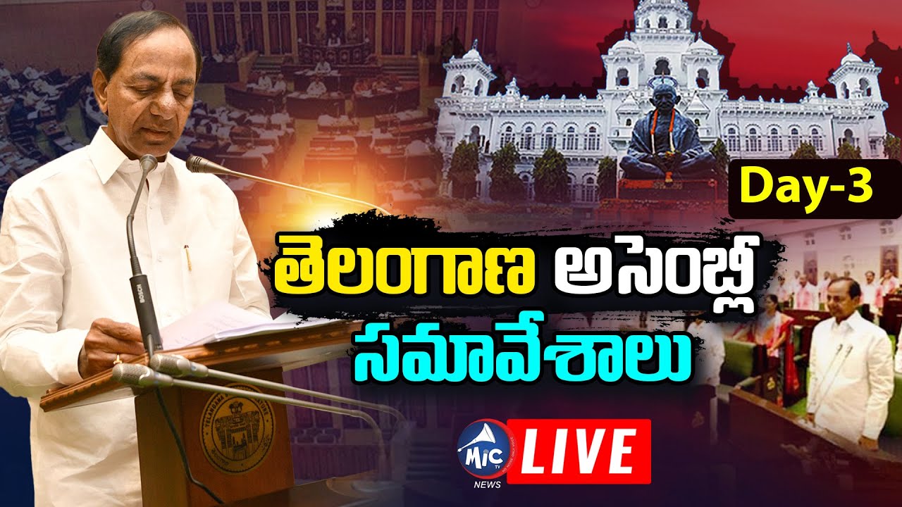 LIVE: Telangana Assembly LIVE | TS Assembly Sessions Today LIVE | CM KCR | Day -3 | Mic TV News LIVE