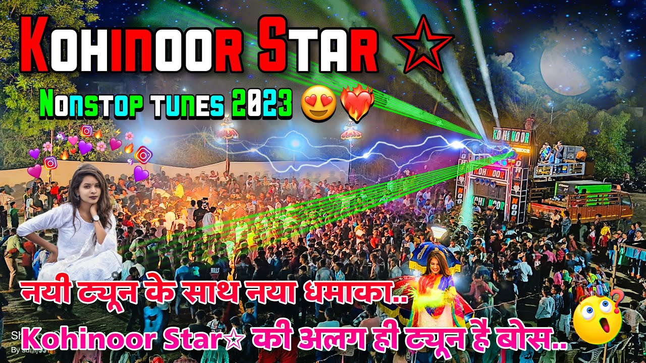 नयी ट्यून के साथ नया धमाका..💥🤩 Kohinoor star band  new tune | Kohinoor star band nonstop 2023