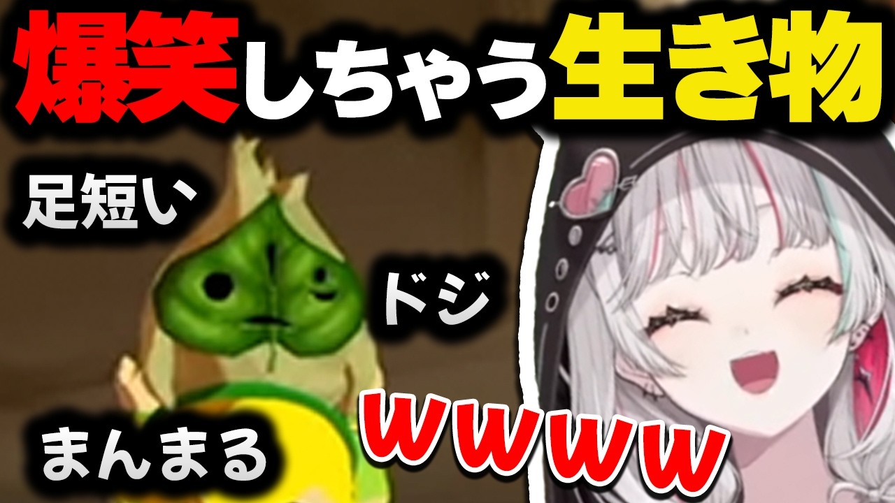 まんまるコログ族「マコレ」に やはり笑いが止まらない石神のぞみまとめ【にじさんじ/切り抜き/ゼルダの伝説 風のタクト】