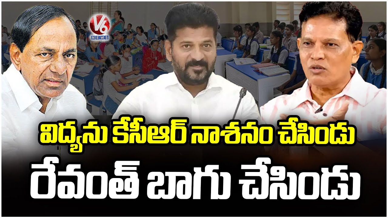 Education Commission Chairman Akunuri Murali Hits Out KCR Over Education | V6 News