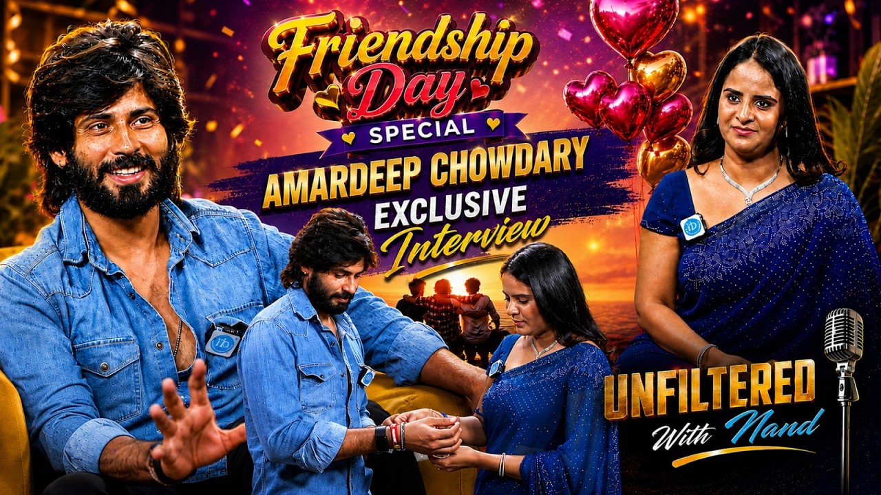 Friendship Day Special Actor Amardeep Chowdary Exclusive Interview | Unfiltered With Nandu | iDream