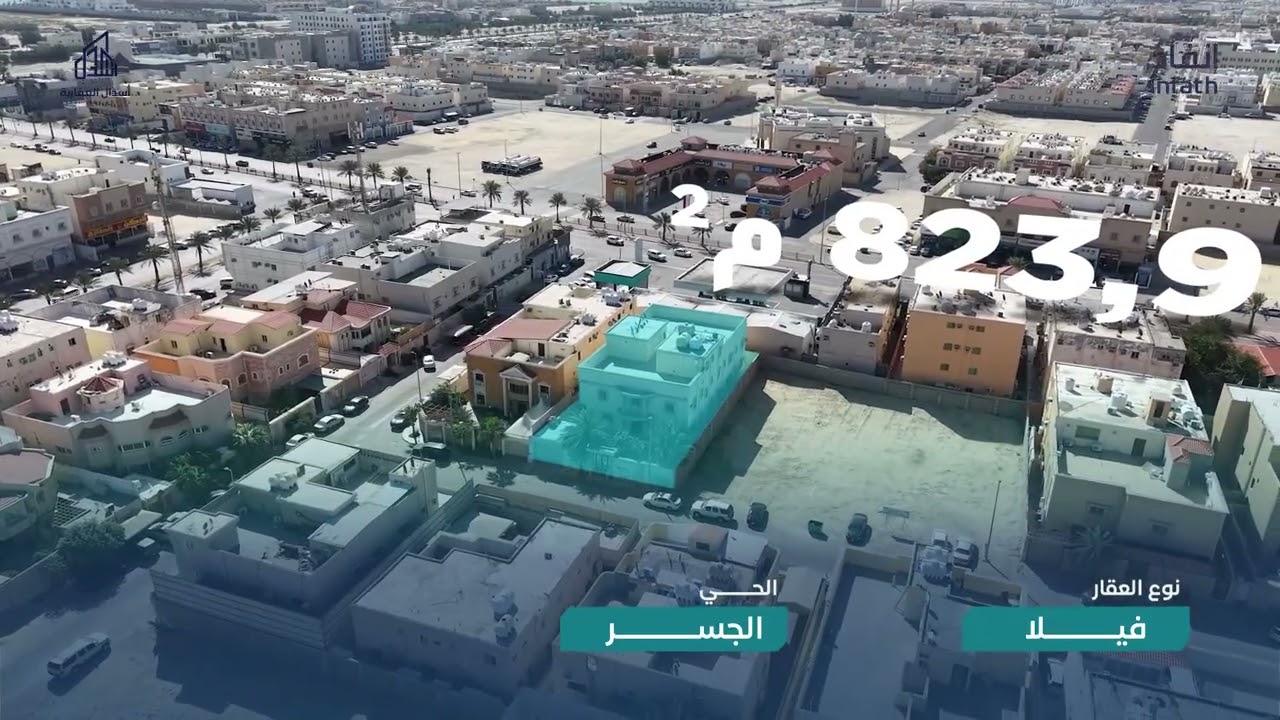 مزاد مساكن الخبر