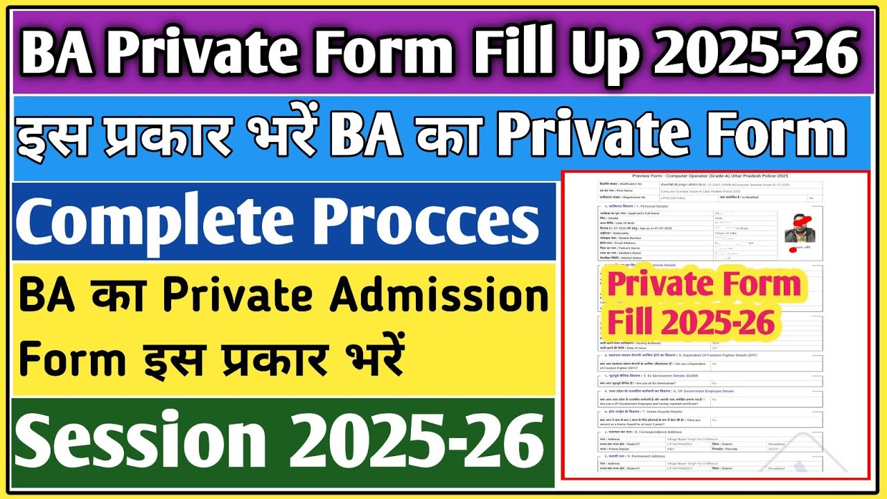 BA private form Kaise bhare |&trade;BA private form 2026 |&trade;BA ka private form Kaise bhare | b