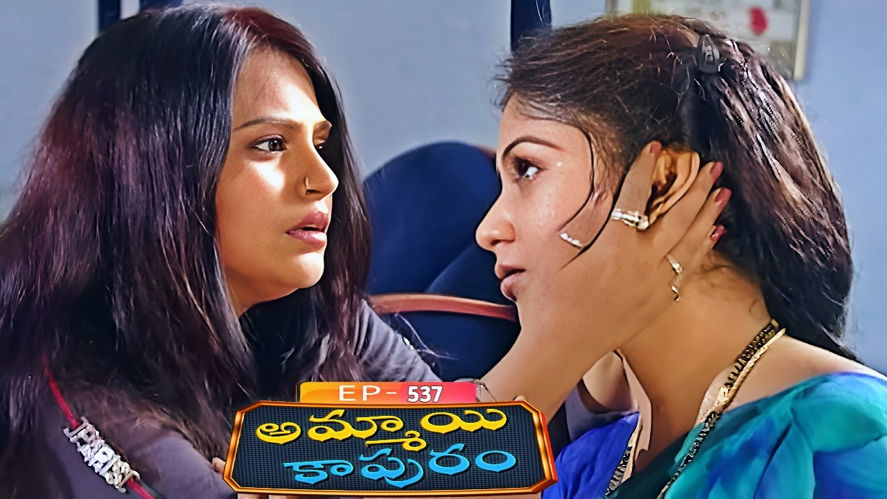 అమ్మాయి కాపురం | Ammayi Kapuram | Episode 537 | Radhika | Telugu Serial | Ultra Telugu