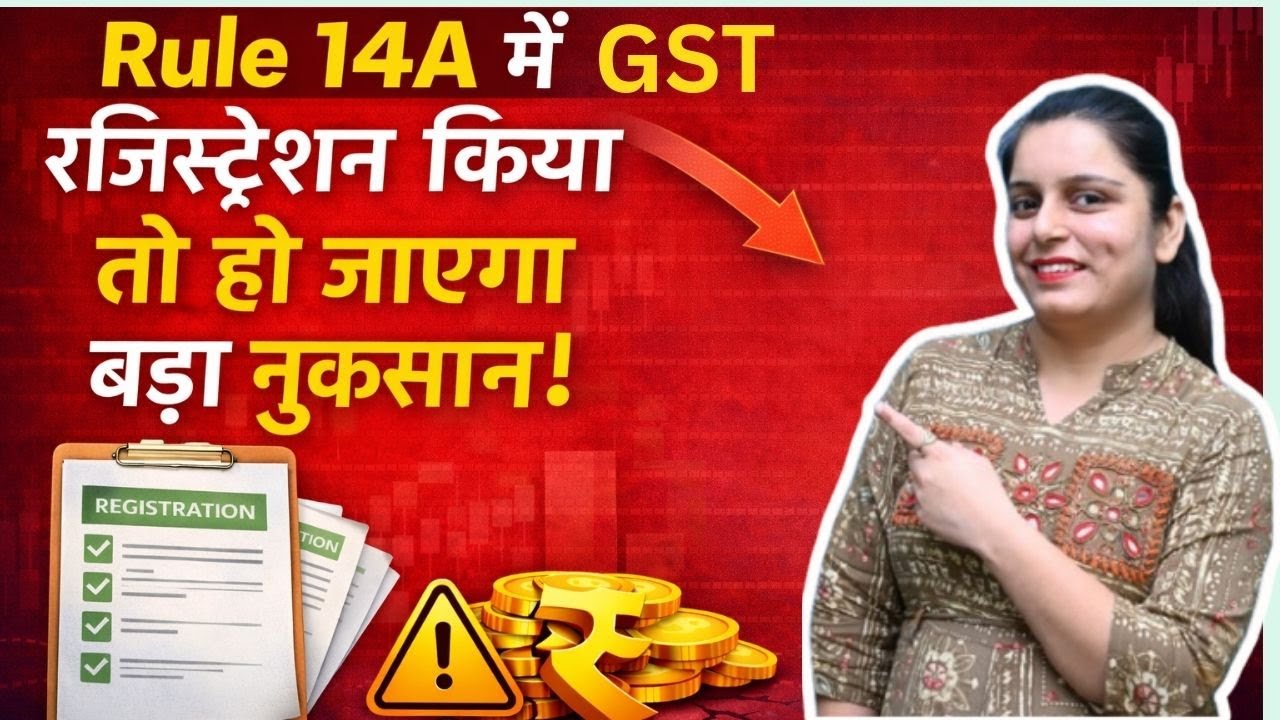 Rule 14A under GST | Registration Mistake That Can Cause Big Loss