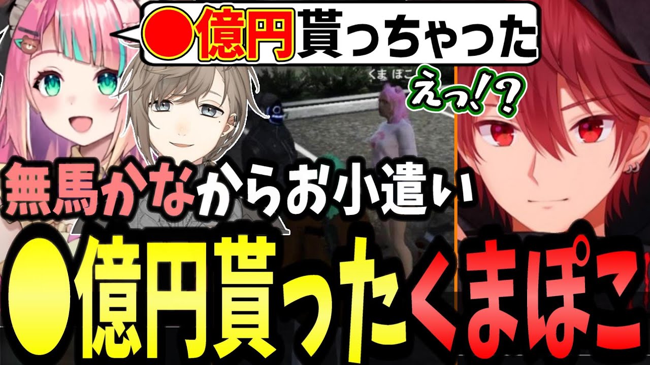 【ストグラ】無馬かなから●億円貰ったとくまぽこから聞き動揺するジョーカー【せるふぃ/半沢直ふぃ/ジョーカー/切り抜き】