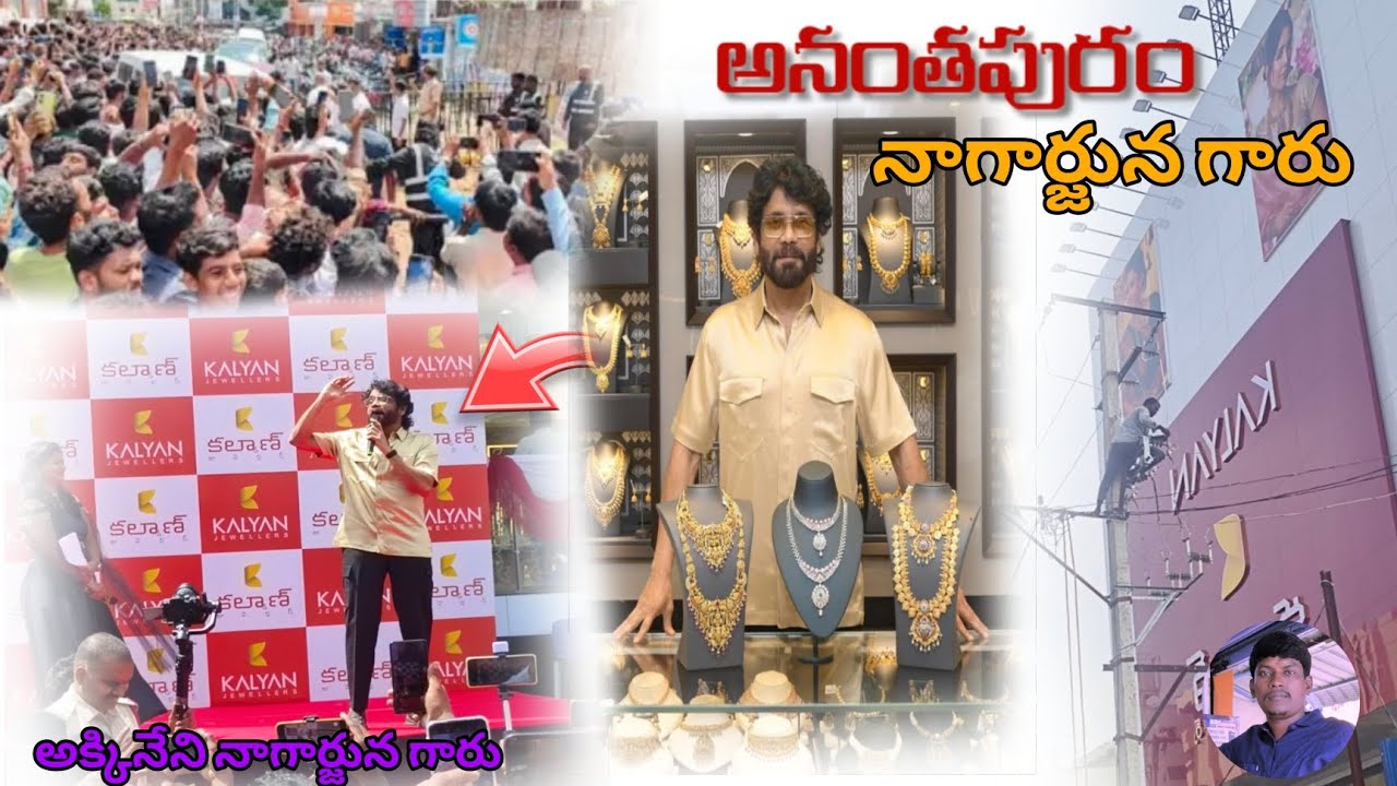 Kalyan jewellers grand opening in ananthapur ll Nagarjuna garu chief guest