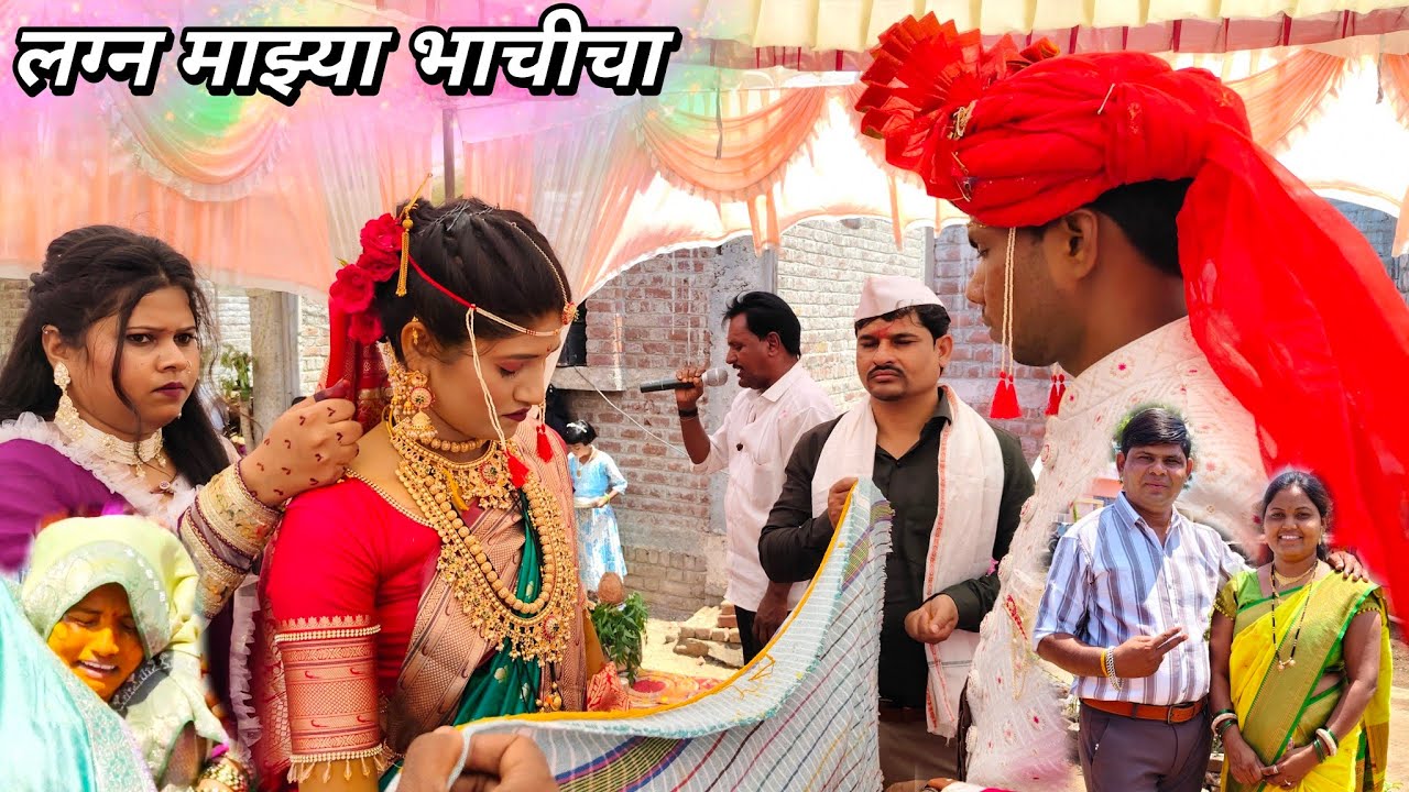 लग्न माझ्या भाचीचा आदिवासी विवाह ठाणेपाडा वाघाळे 💃🕺