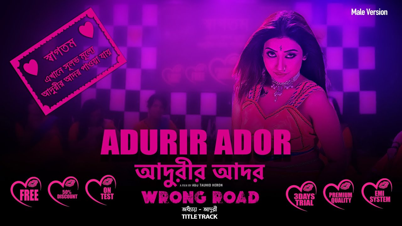 আদুরীর আদর | Adurir Ador | Wrong Road Movie | Title Track | Bangla Rap Song | Manoshi Prokrity | ATH