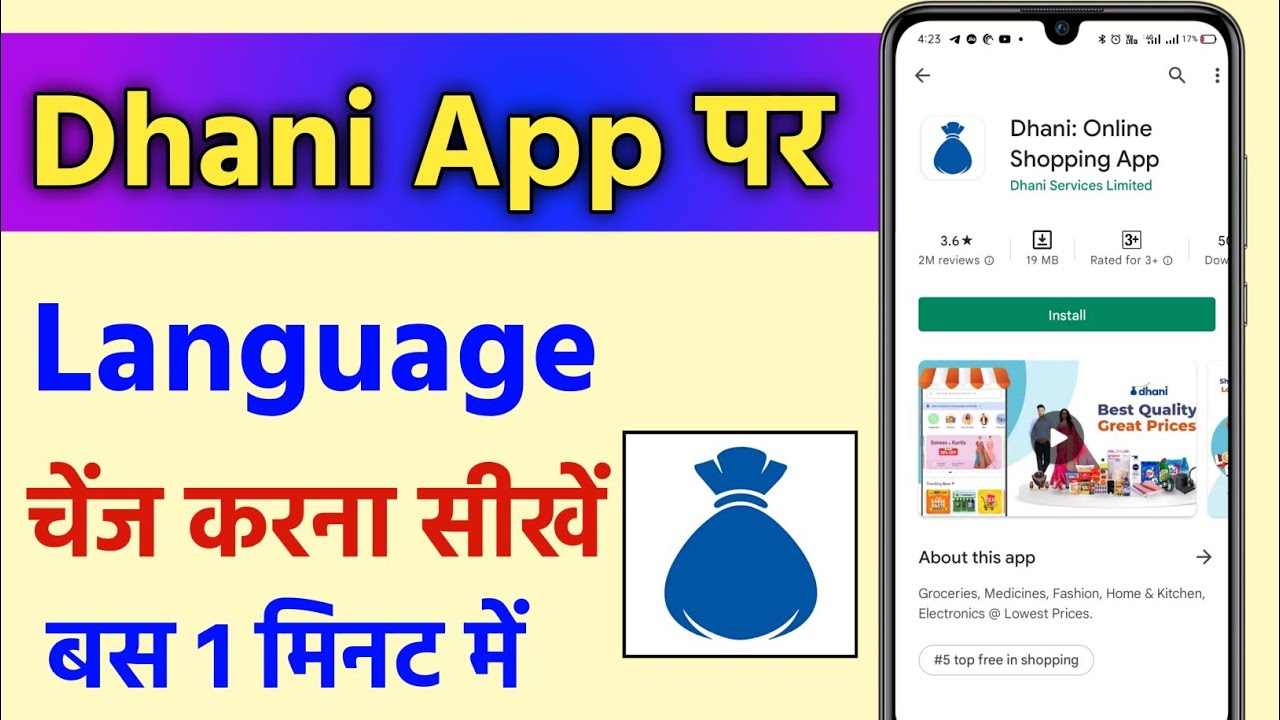 dhani app ki language change kaise kare !! how to change dhani language