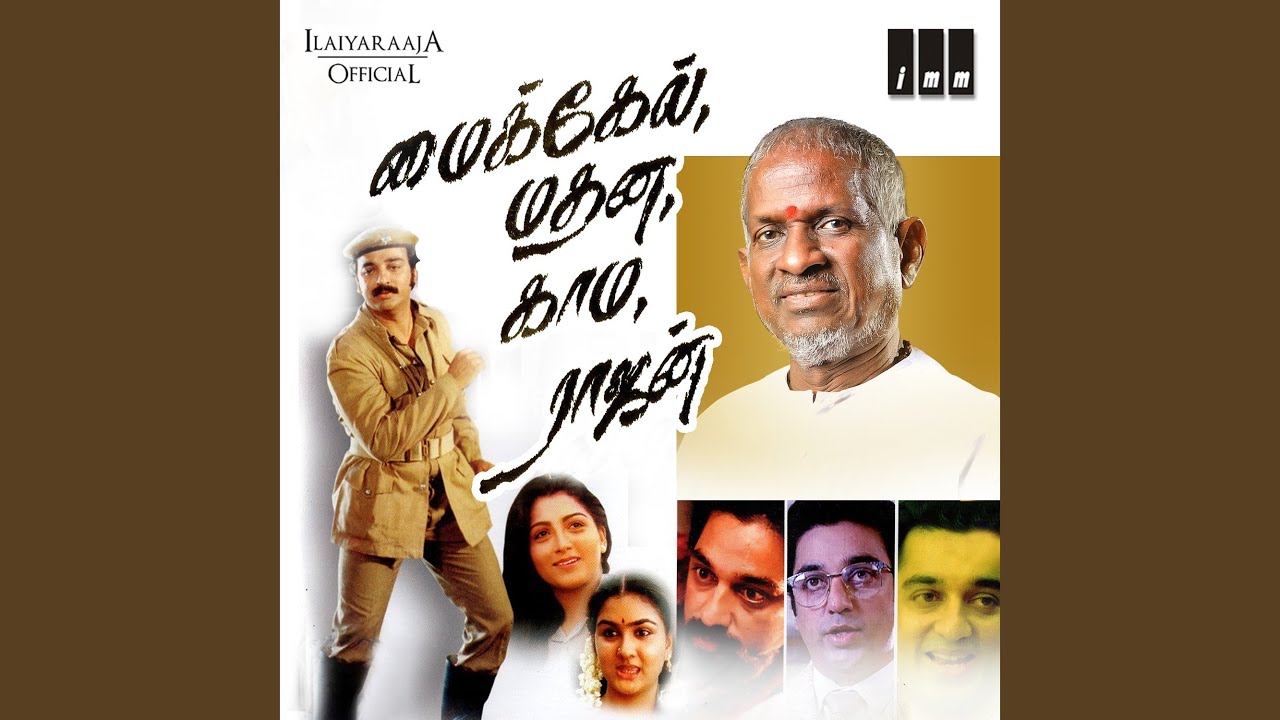Paer Vechalum Vekkama Ponnalum