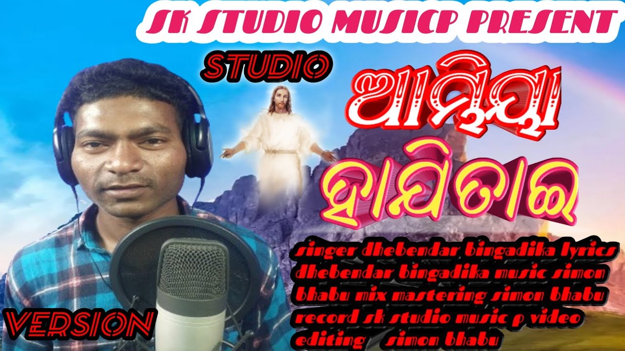 Abmiya Hajitai ,,singer dhebendar bingadika,,lyrics  dhebendar bingadika song Christian kuvi song